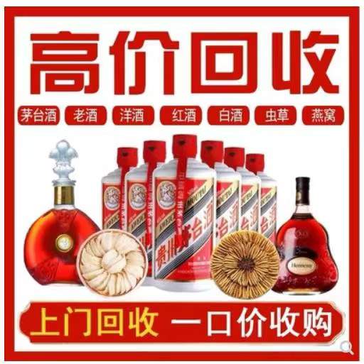 岳阳楼回收茅台酒